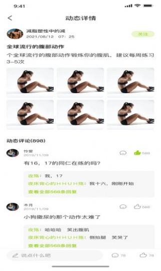 得减健身软件图2