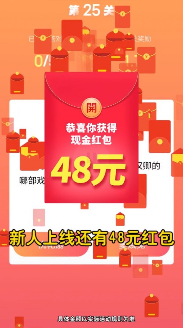 一起答题吧红包版游戏app下载图1: