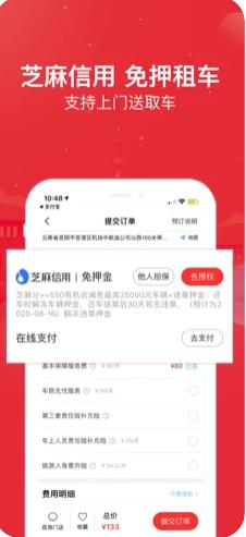 悟空租车app下载安装图2