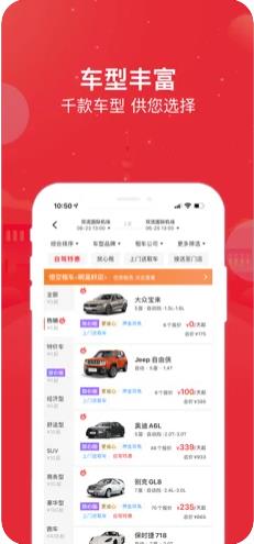 悟空租车app下载安装官方版2021图片1