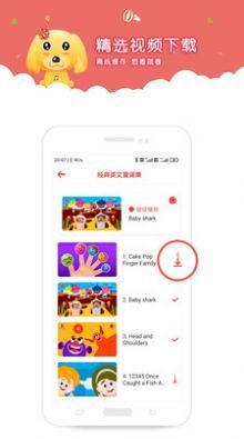 爱点儿歌app官方版图1: