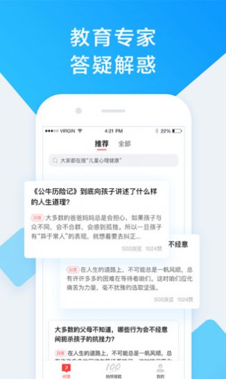 作业帮家长版下载安装 app图3