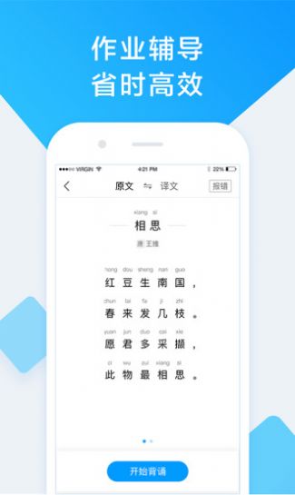 作业帮家长版下载安装 app图2