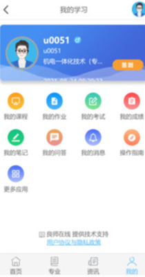 51好课堂APP官方版下载图1: