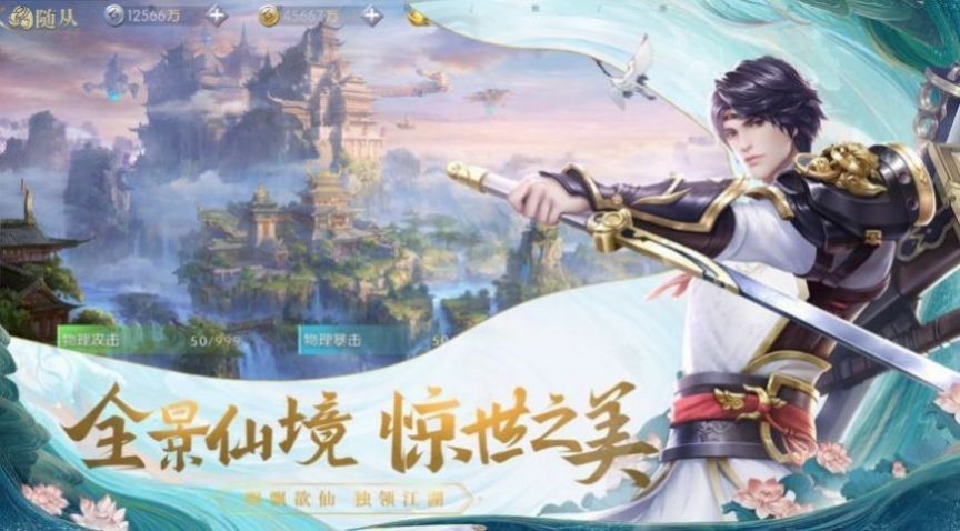 倾天仙魔官方版图2