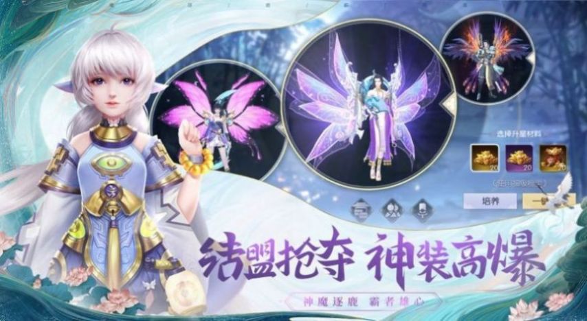 倾天仙魔官方版图3