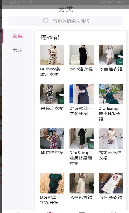 恒睿服装城app官方免费版图1: