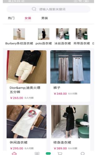 恒睿服装城app官方免费版图2: