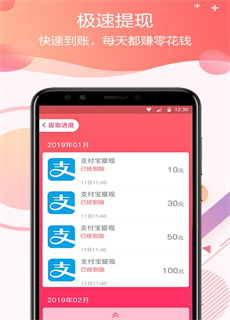 零钱试玩APP图3