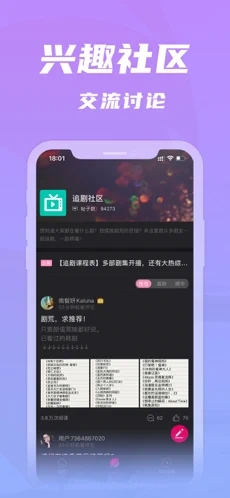 韩剧台APP图1