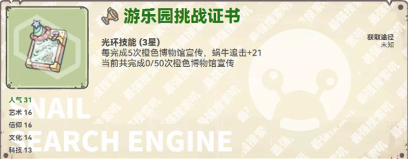 最强蜗牛欢乐谷联动贵重效果展示，欢乐谷联动贵重获取方法介绍图片2