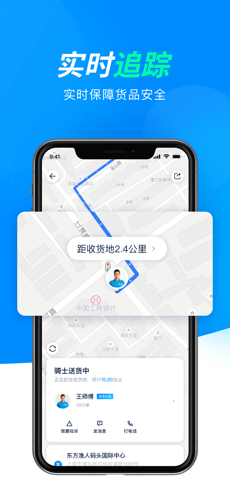 达达快送app官方下载最新版图3: