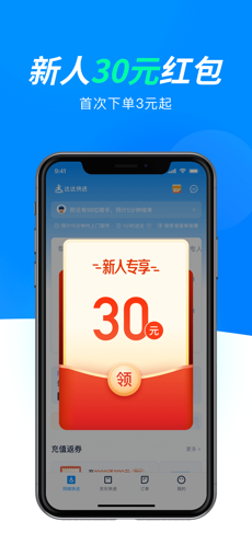 达达快送app官方下载最新版图片1