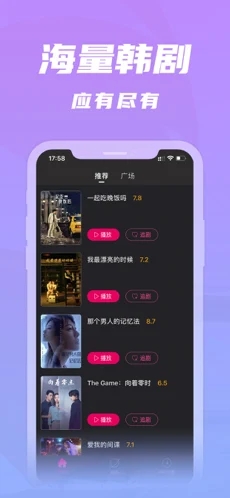 韩剧台APP图3