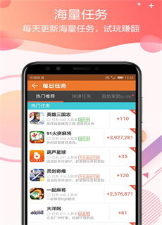 零钱试玩APP图1