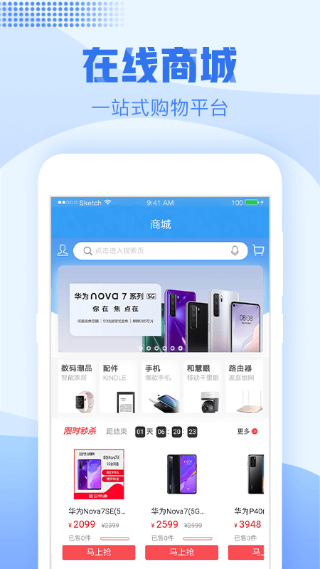 浙江移动手机营业厅app官方下载安装最新版图片1