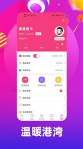 测试聊天app官方免费版图2: