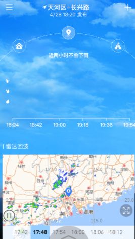 停课铃天气预报app官方版图2: