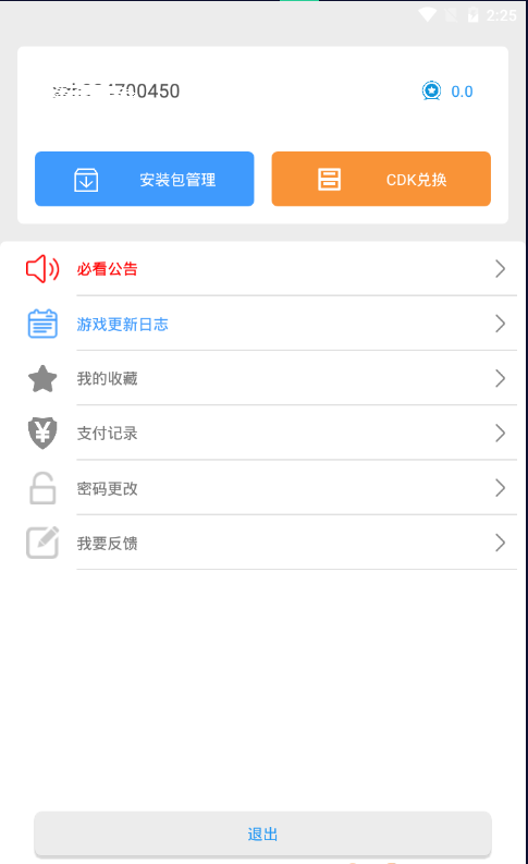 冷月白狐游戏宝盒app手机最新版图1: