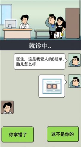 我当医生的一天游戏图1