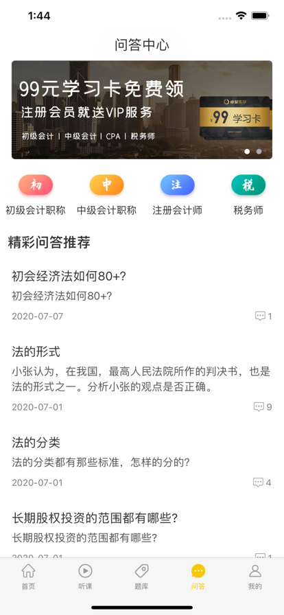 卓聚乐学app官方免费版图2: