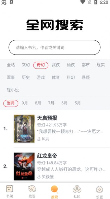 白猫追书app图2