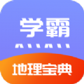 随记学霸物理宝典app