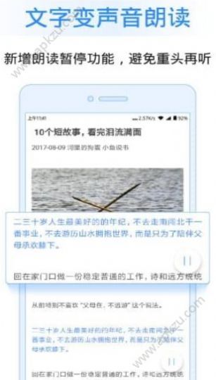 讯飞语记app最新版图1