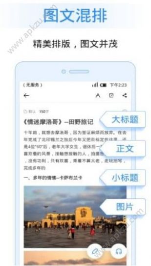 讯飞语记app官方下载图3: