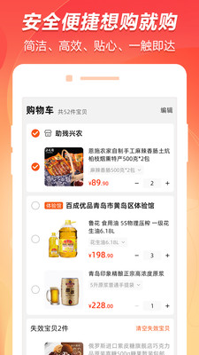 百成优品app手机最新版图1: