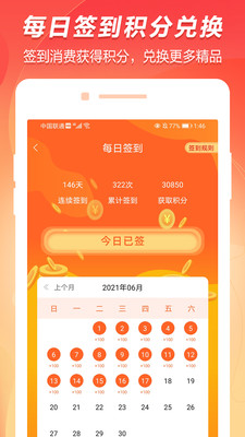 百成优品app手机最新版图3: