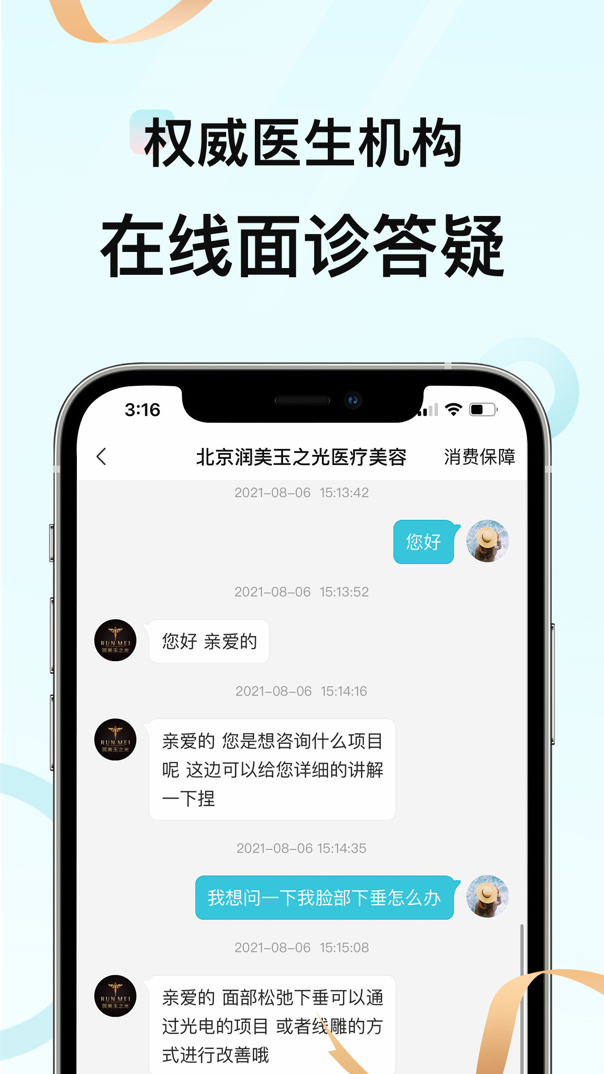 更美app官方下载测颜值图2: