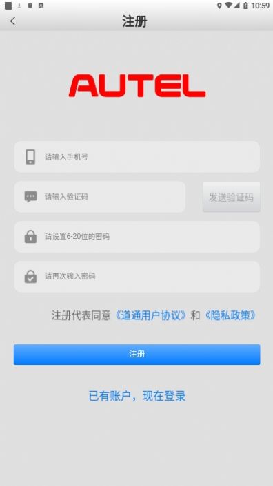 道通智慧汽修app官方版图1: