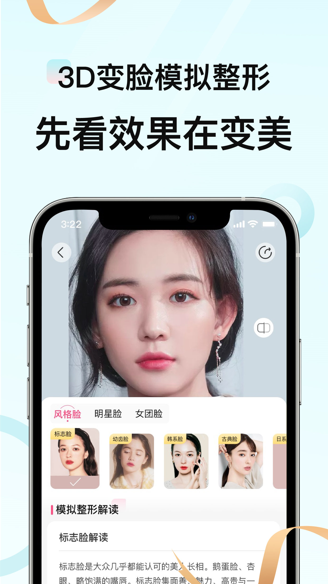 更美app官方下载测颜值图1: