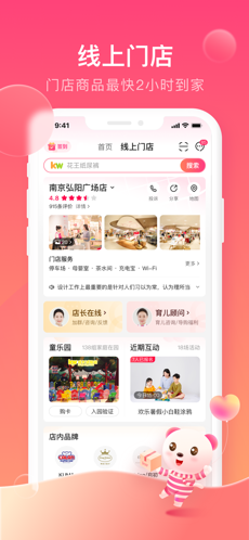 孩子王app邀请码下载最新版图1: