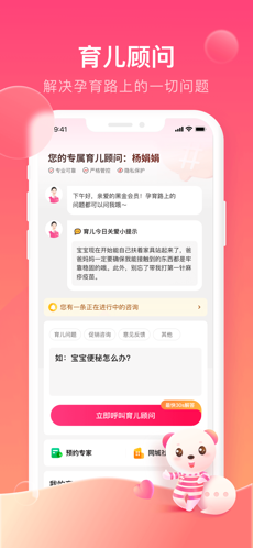 孩子王app邀请码下载最新版图2: