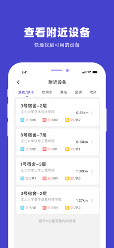 U净洗衣app安卓版下载最新版图1: