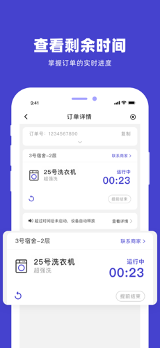 U净洗衣app安卓版下载最新版图2: