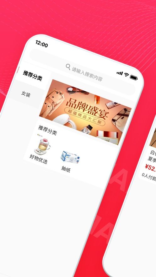 江泰生鲜app官方版图2