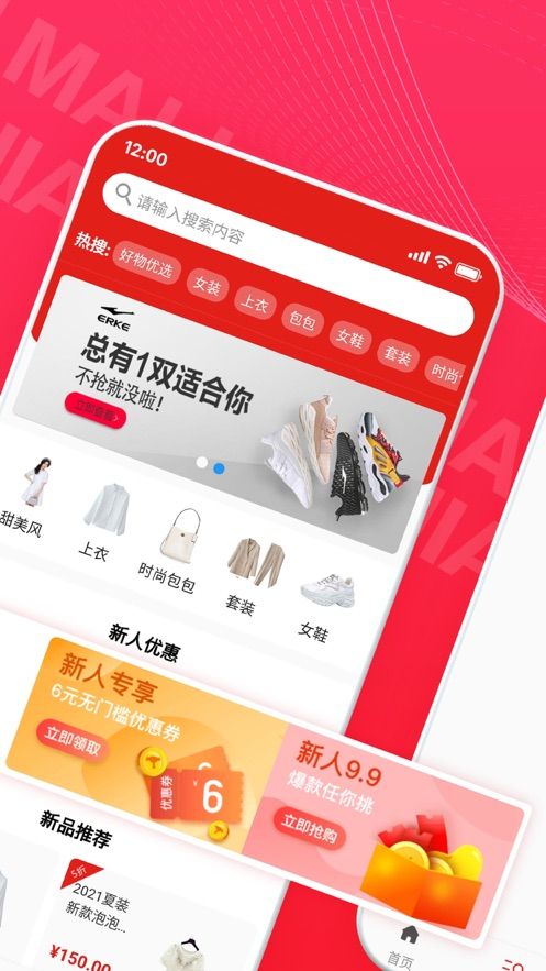 江泰生鲜app官方版图1