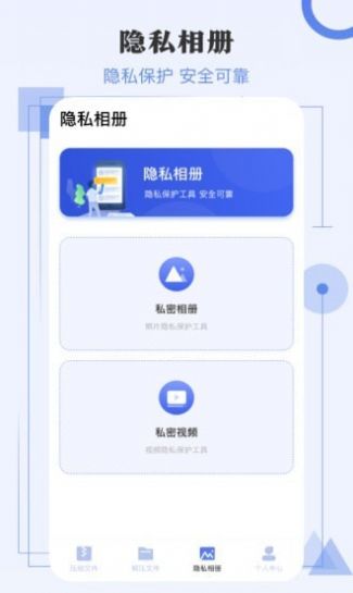 极速解压缩app免费版图2: