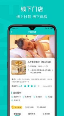 乙十睡眠app安卓版图2: