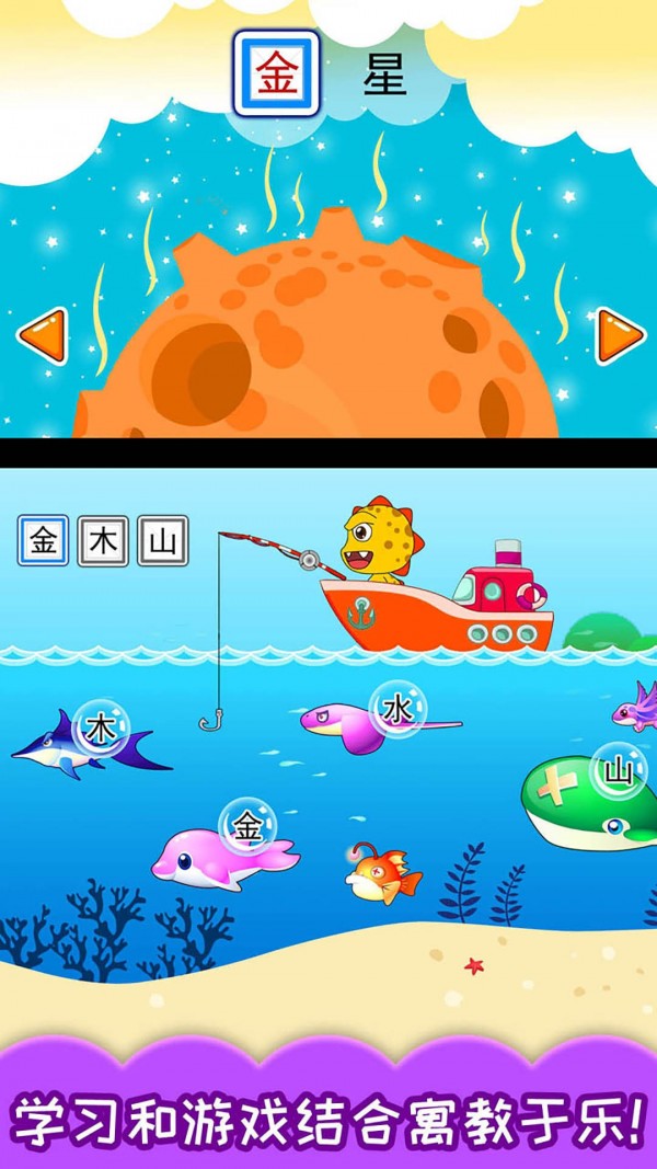 恐龙识字app免费版图1: