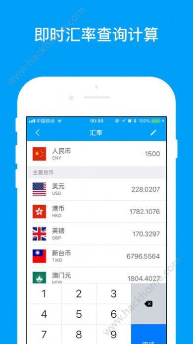 千维计算器app免费版图1