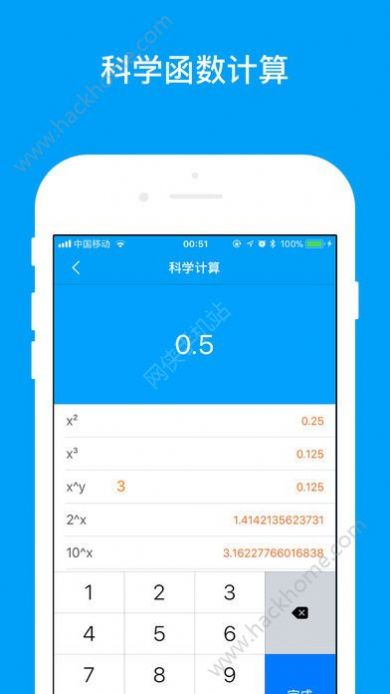 千维计算器app官方版图4: