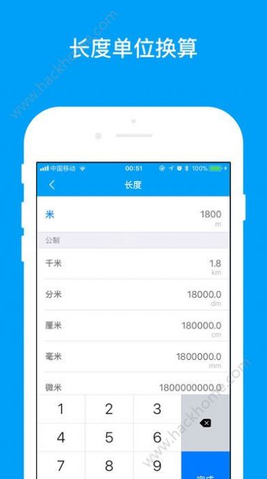 千维计算器app官方版图2: