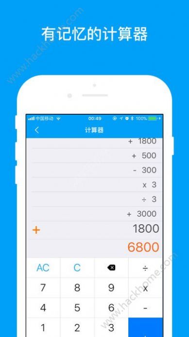 千维计算器app免费版图5