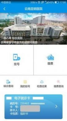 昆明人社通app官方版图3