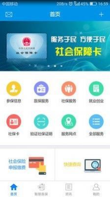 昆明人社通app官方版图4