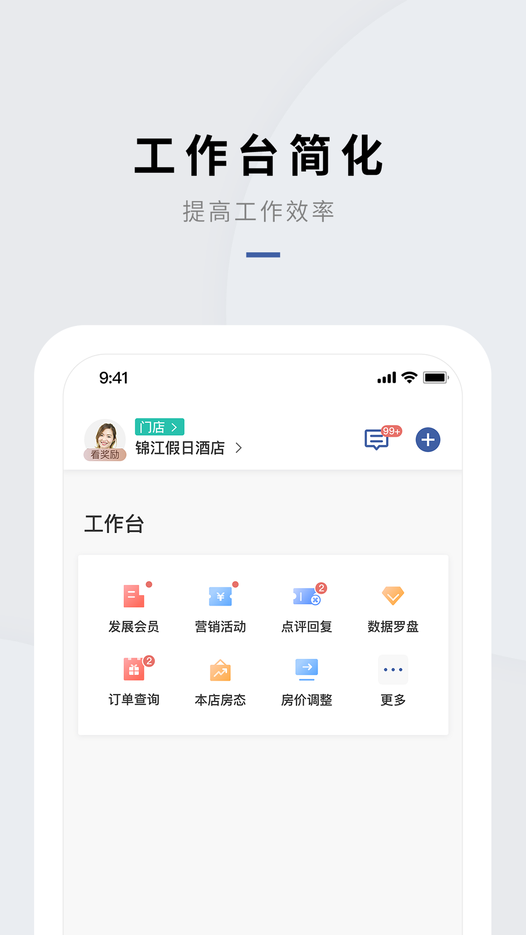 会员通app官方免费版下载图2: